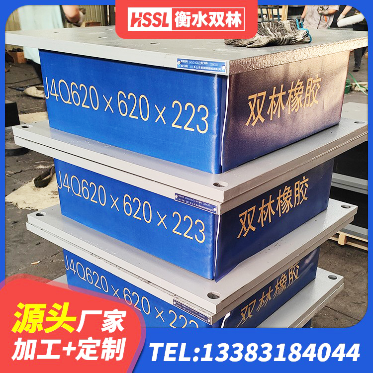 绥中县建筑竖向隔震支座源头工厂 绥中县橡胶支座隔震厂家 绥中县建筑LNR600的隔震支座 绥中县橡胶减震支座生产厂家 - 第8张