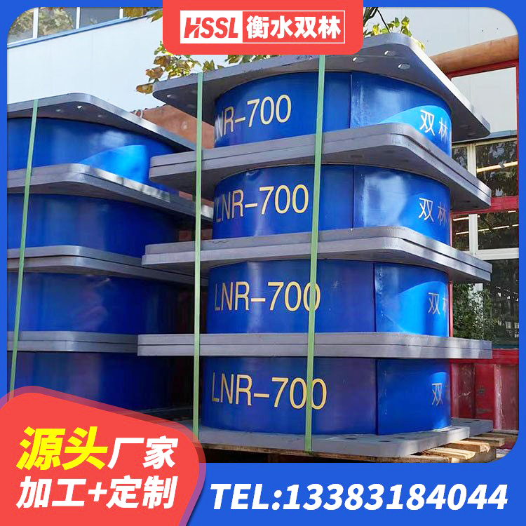 绥中县圆形高阻尼橡胶隔震支座 绥中县LRB1500支座厂家 绥中县隔震支座的厂家 绥中县LNR800天然隔震支座