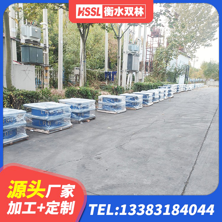 绥中县天然橡胶隔震支座厂家 绥中县LRB减橡胶隔震支座 绥中县防震橡胶支座 绥中县建筑减震橡胶支座
